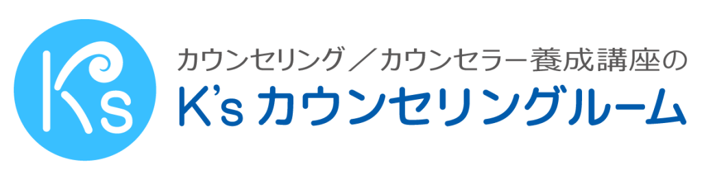 K'sカウンセリングルームロゴ